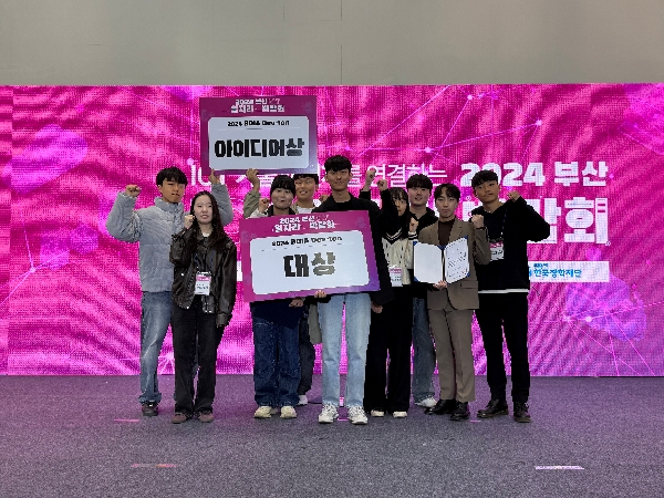 [241120] 2024 부산 ICT 일자리 박람회 2024 BDIA Dev-ton 시상식(2024전기 졸업과제팀 수상) 대표이미지