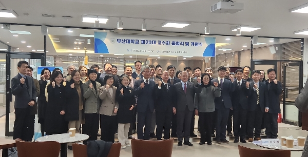 제20대 교수회 출범식 및 개원식 개최 대표이미지