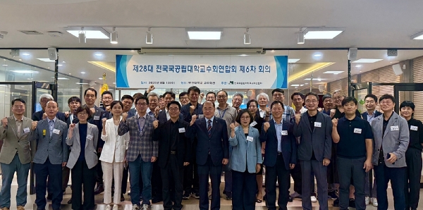 제28대 국교련 총회 대표이미지